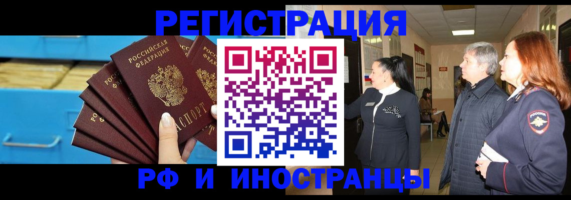 прописка в Кимрах