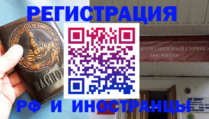 прописка поиск в Кимрах