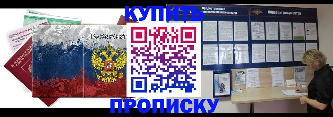 прописка в квартире в Кимрах