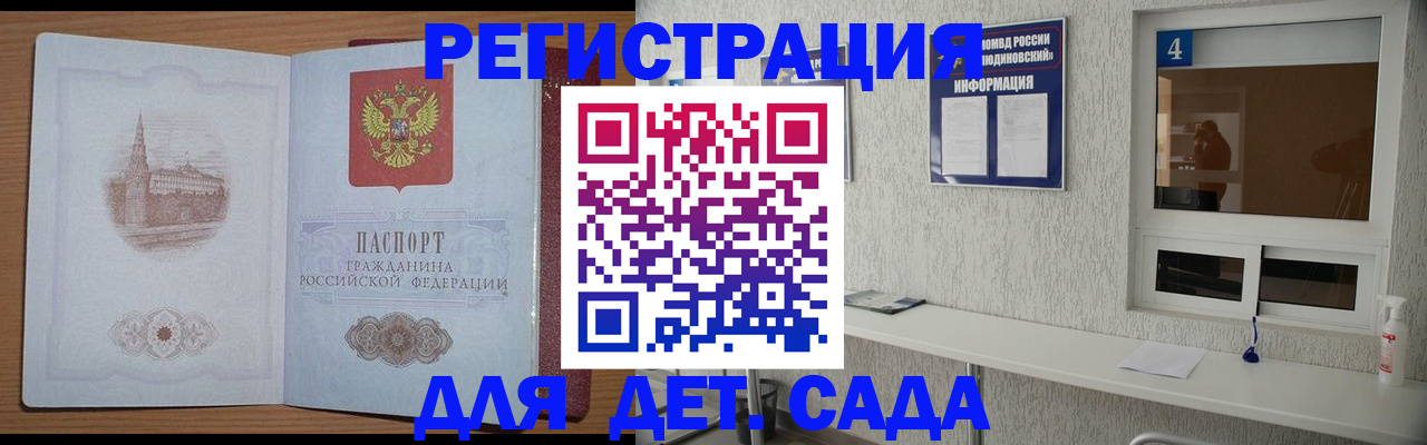 прописка от собственника в Кимрах